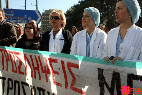 Διαδήλωση γιατρών και νοσηλυτών