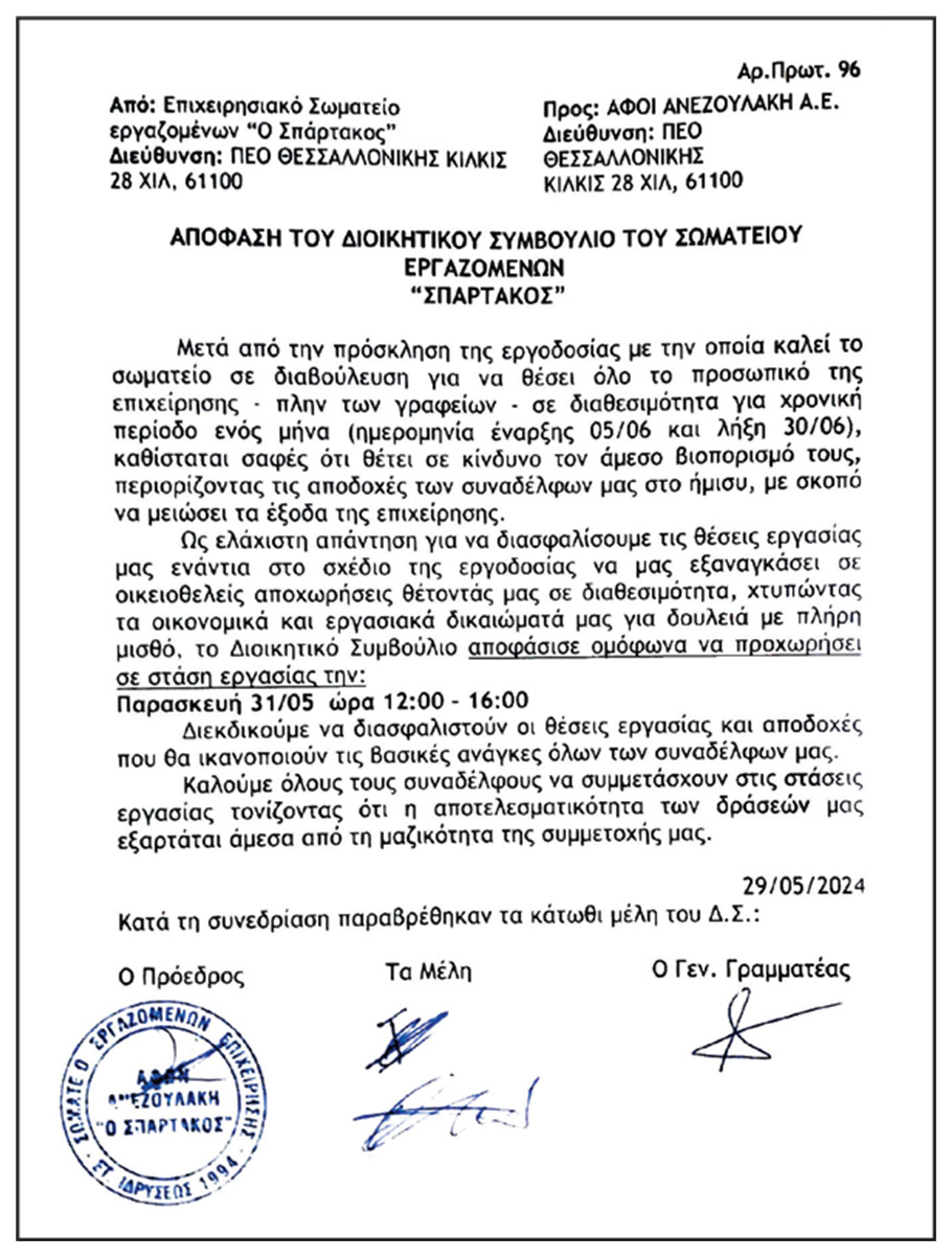 eggrafo