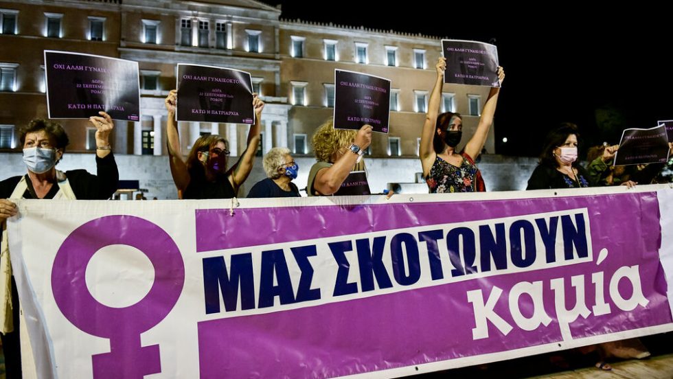 Πανό κατά των γυναικοκτονιών