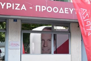 ΣΥΡΙΖΑ