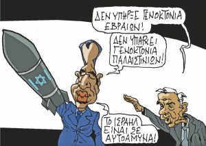 Σκίτσο της Εφ.Συν. [Π.Ζερβός 03.06.2024]