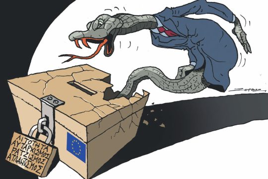 Σκίτσο