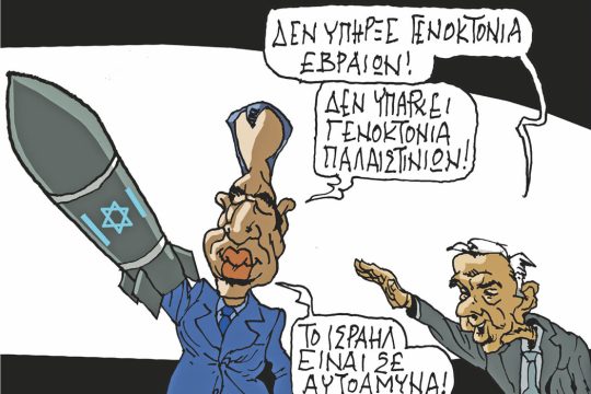Σκίτσο Ζερβού-3/6/24