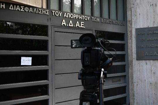 ΑΔΑΕ