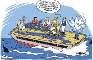 Σκίτσο της Εφ.Συν. [John Antono 13.06.2024]