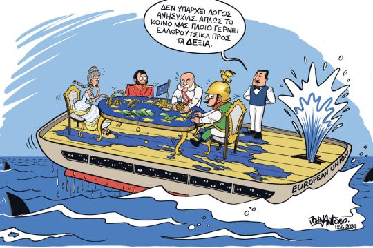 Σκίτσο