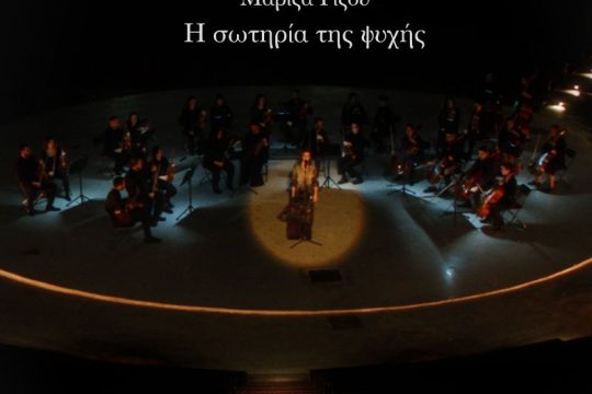 Μαρίζα Ρίζου