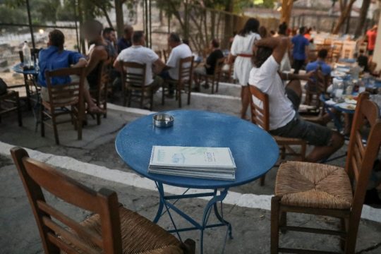 Καφετέρια