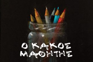 Τραγούδι ημέρας
