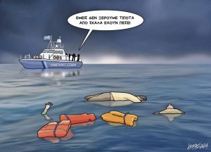 Σκίτσο της Εφ.Συν. [Κ.Γρηγοριάδης 19.06.2024]