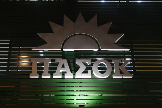 ΠΑΣΟΚ