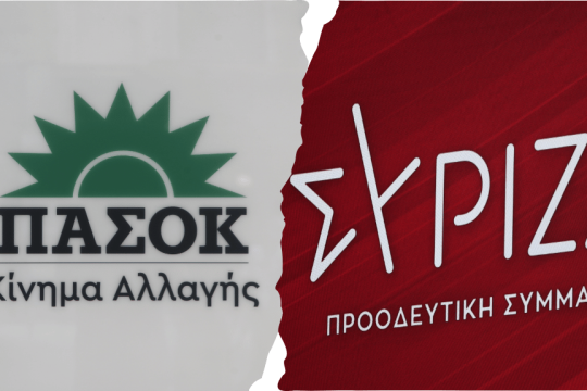 ΠΑΣΟΚ- ΣΥΡΙΖΑ