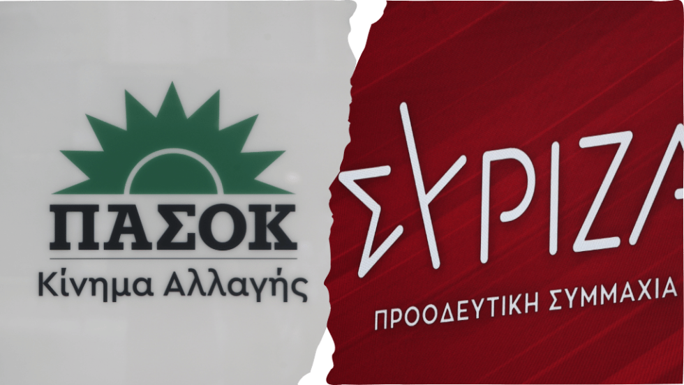 ΠΑΣΟΚ- ΣΥΡΙΖΑ