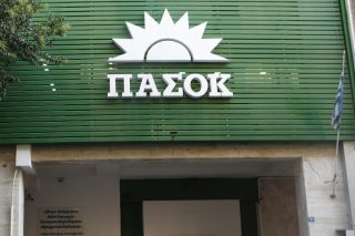 ΠΑΣΟΚ