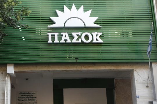 ΠΑΣΟΚ