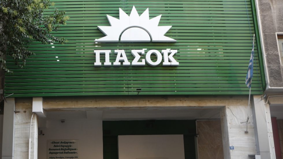 ΠΑΣΟΚ