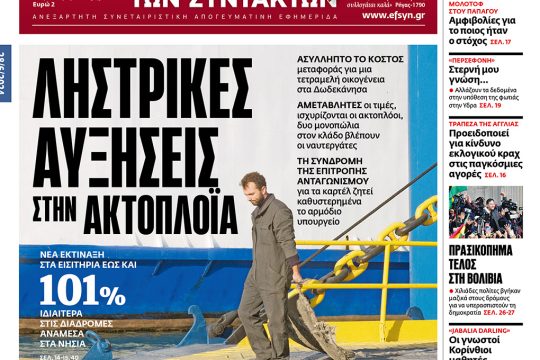 Πρωτοσέλιδο