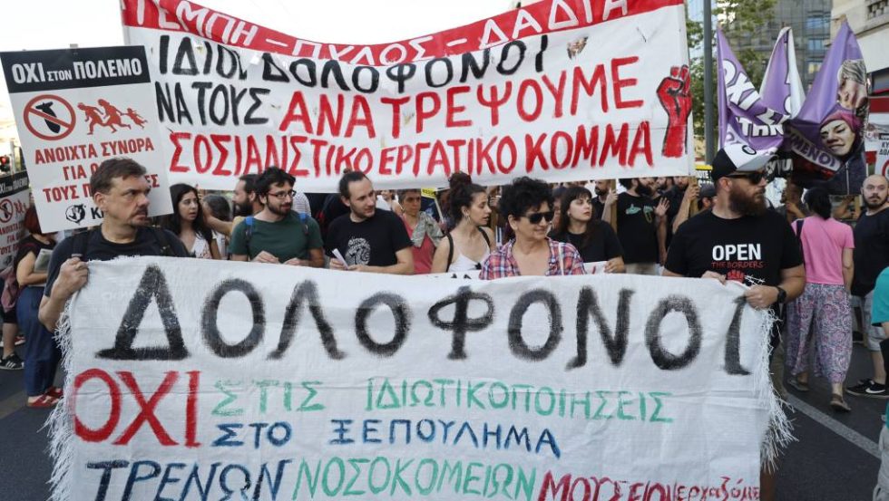 Πύλος-πορεία