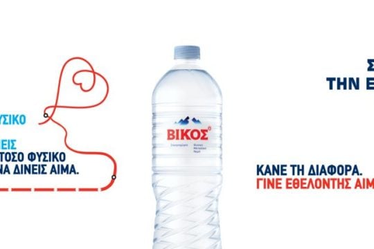 VIKOS