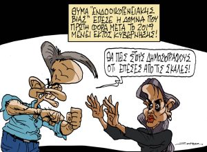 Σκίτσο της Εφ.Συν. [Π.Ζερβός 21.06.2024]
