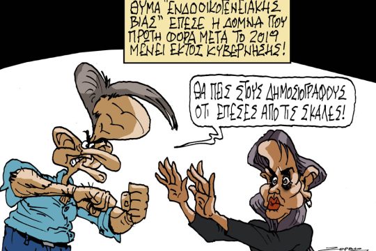 Σκίτσο Ζερβός-21/6/24