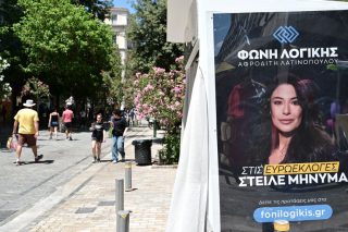 afisa-latinoipoulou