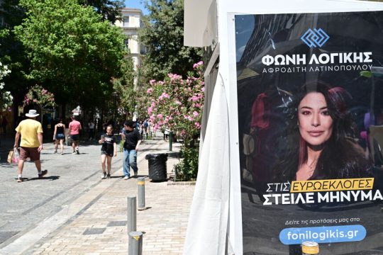 afisa-latinoipoulou