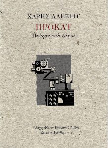 Μια εικόνα, 361 λέξεις