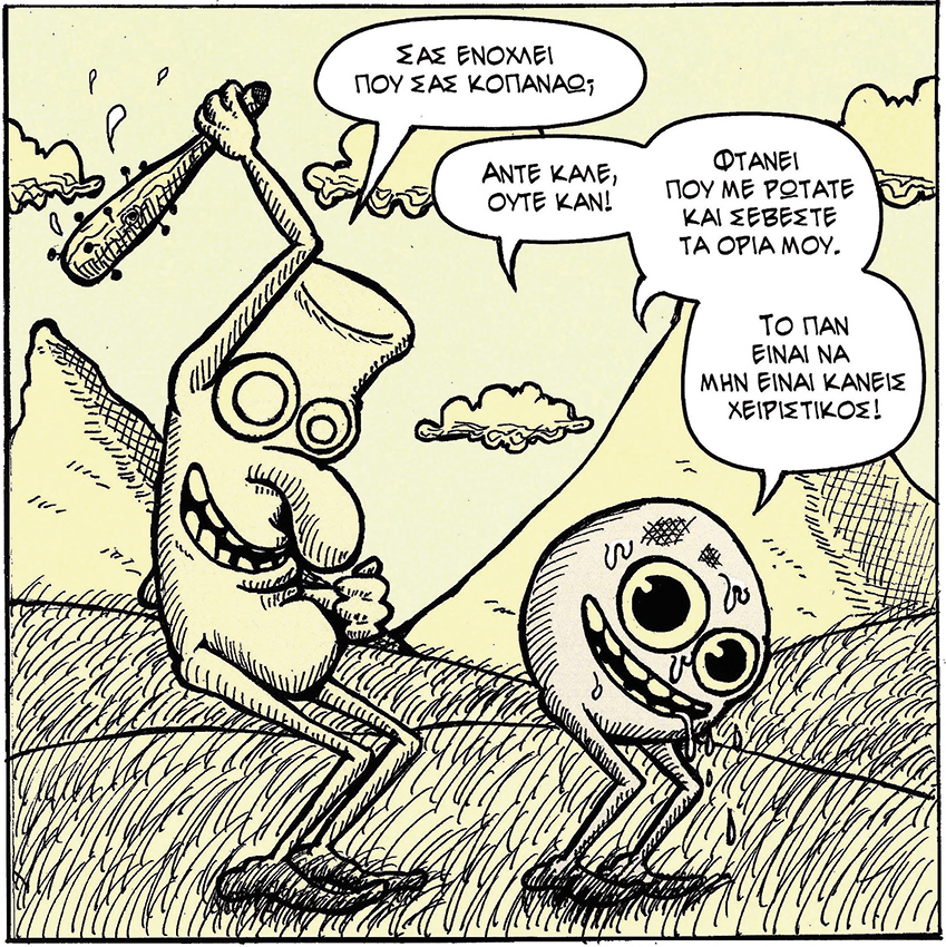 comic-gerakakis