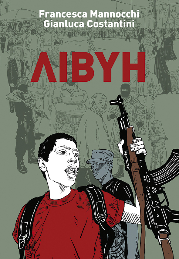 comic-livyi