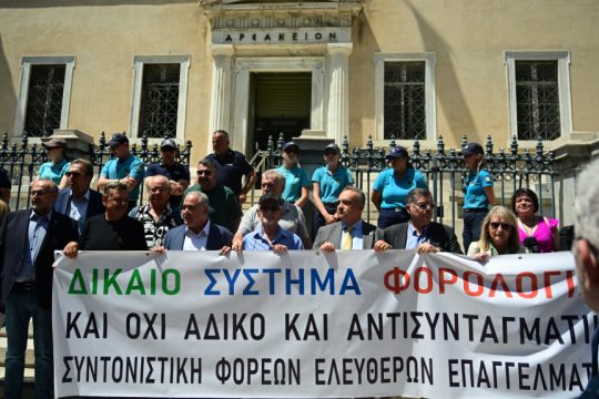 κινητοποίηση από ελεύθερους επαγγελματίες