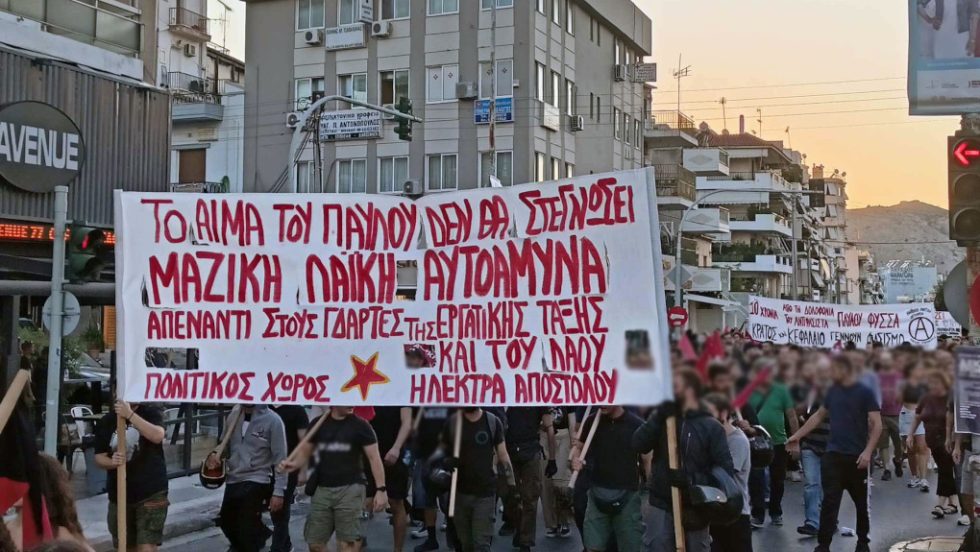 Ηλέκτρα Αποστόλου