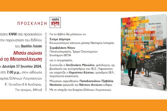 εκδήλωση, παρουσίαση