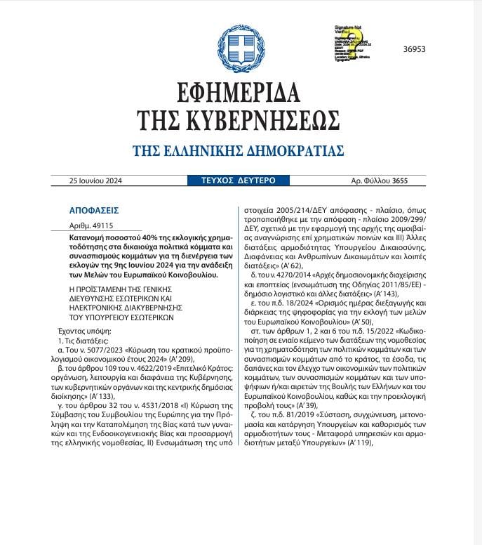 χρηματοδότηση