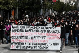 Φοιτητικό συλλαλητήριο στην Πάτρα