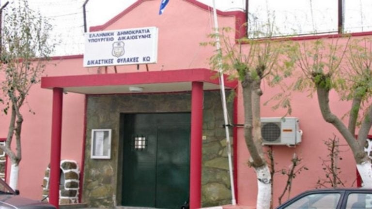 fylaki kos