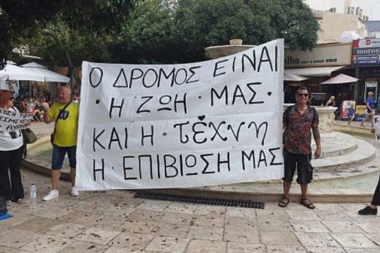 Από προσφατη διαμαρτυρία των χειροτεχνών στο Ηράκλειο