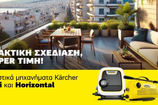 karcher
