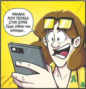 Το ημερολόγιο ενός απελπισμένου φοιτητή