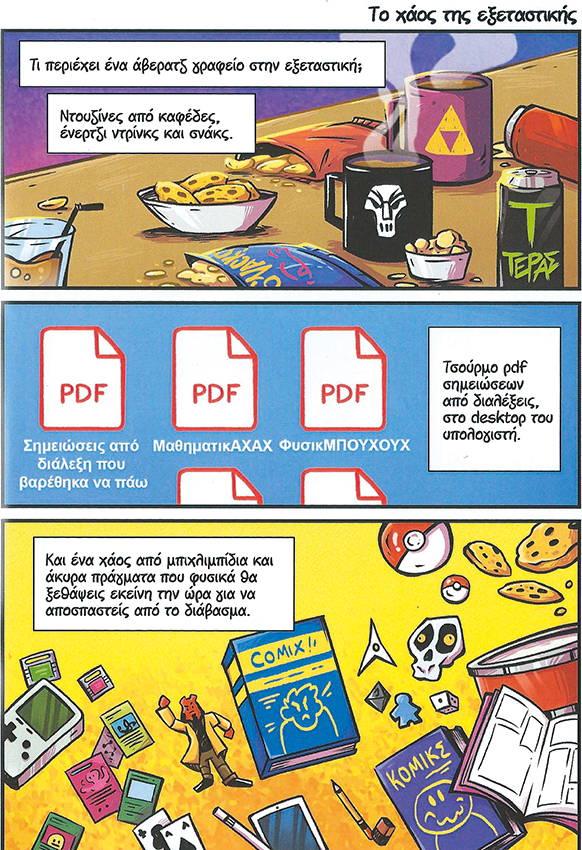 kare-foititis
