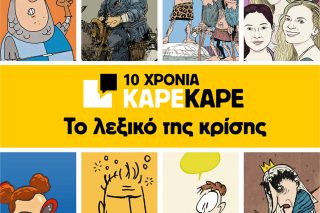 kare-lexiko