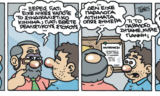 kare-zaxaris