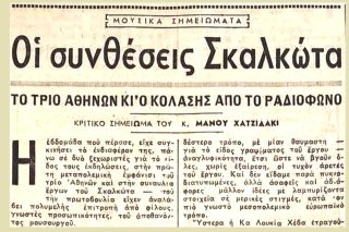 krtiki-xatzidakis