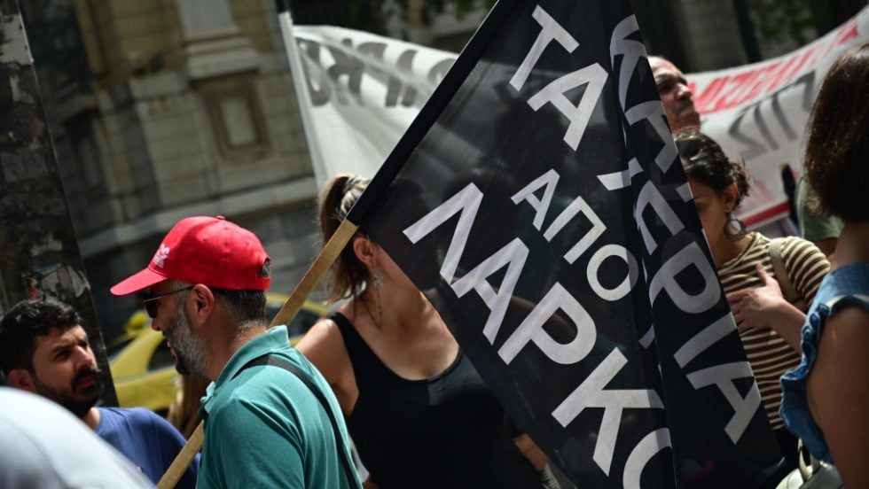 εργαζόμενοι ΛΑΡΚΟ