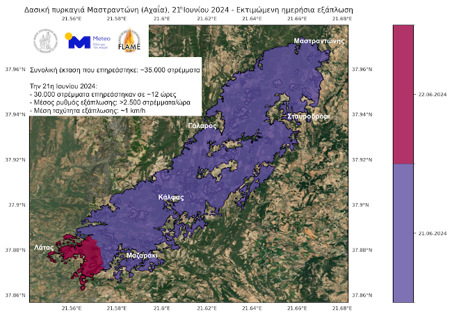 Η απεικόνιση της φωτιάς στη Μαστραντώνη από το meteo