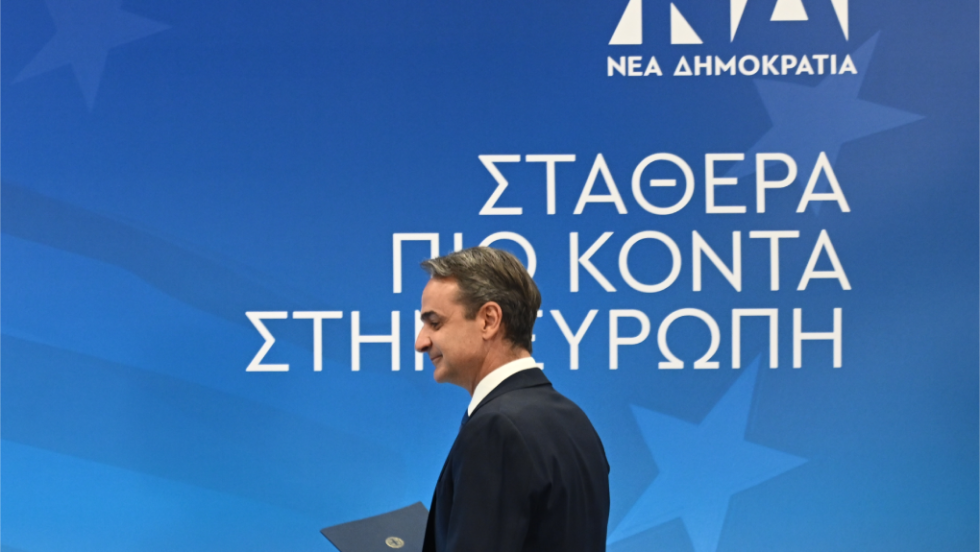 Κυριάκος Μητσοτάκης