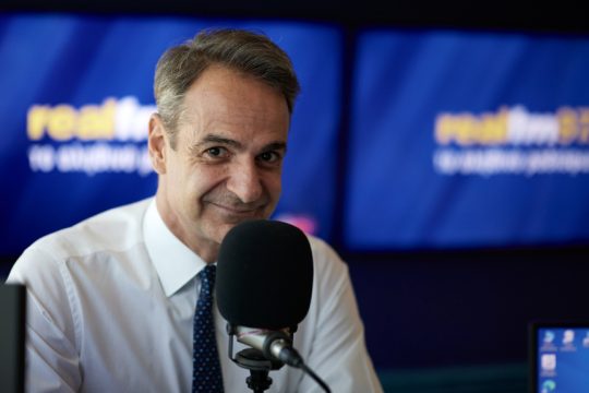 Κυριάκος Μητσοτάκης