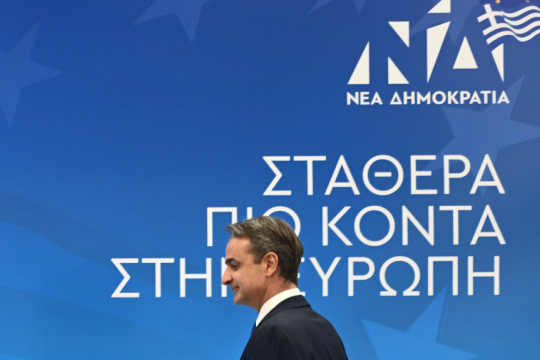 mitsotakis