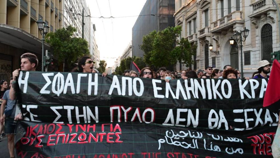 Πύλος-πορεία