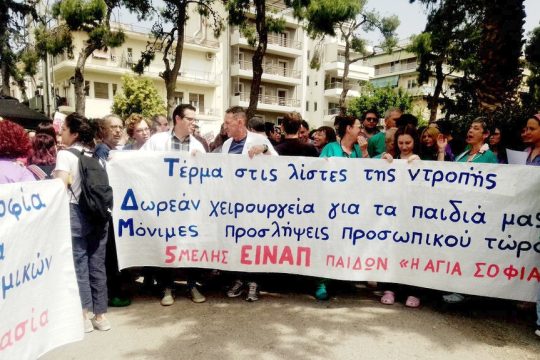 paidon-kinitopoiisi